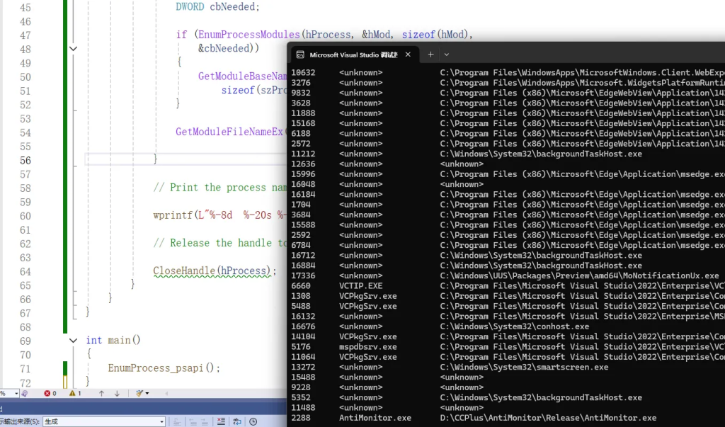 AntiMonitor psapi EnumProcess 进程遍历-  侠者非攻社区