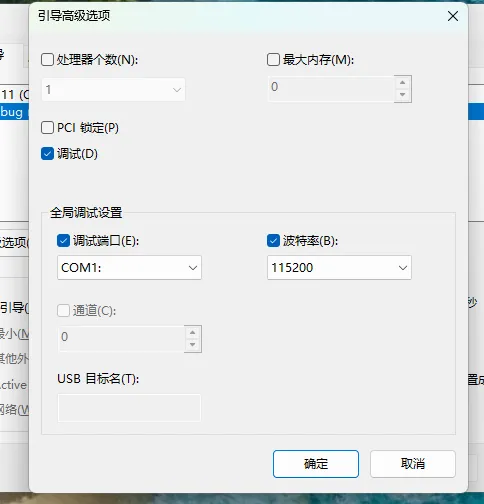 图片[18]-  Windows 内核 双Win11虚拟机调试环境搭建 完美无坑版教程-  侠者非攻社区