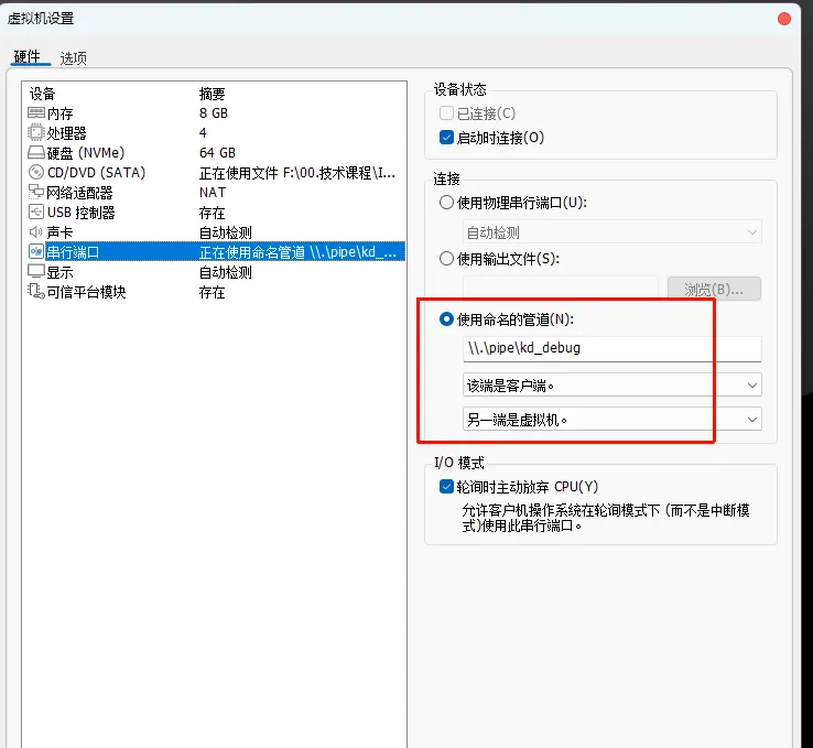 图片[14]-  Windows 内核 双Win11虚拟机调试环境搭建 完美无坑版教程-  侠者非攻社区