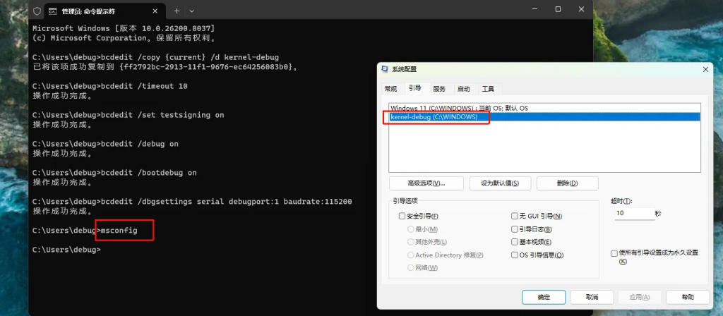 图片[16]-  Windows 内核 双Win11虚拟机调试环境搭建 完美无坑版教程-  侠者非攻社区