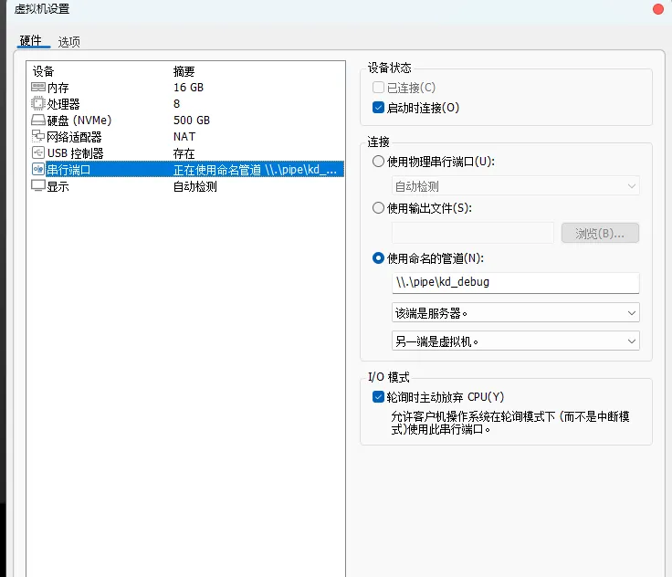 图片[8]-  Windows 内核 双Win11虚拟机调试环境搭建 完美无坑版教程-  侠者非攻社区