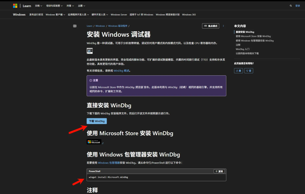图片[7]-  Windows 内核 双Win11虚拟机调试环境搭建 完美无坑版教程-  侠者非攻社区