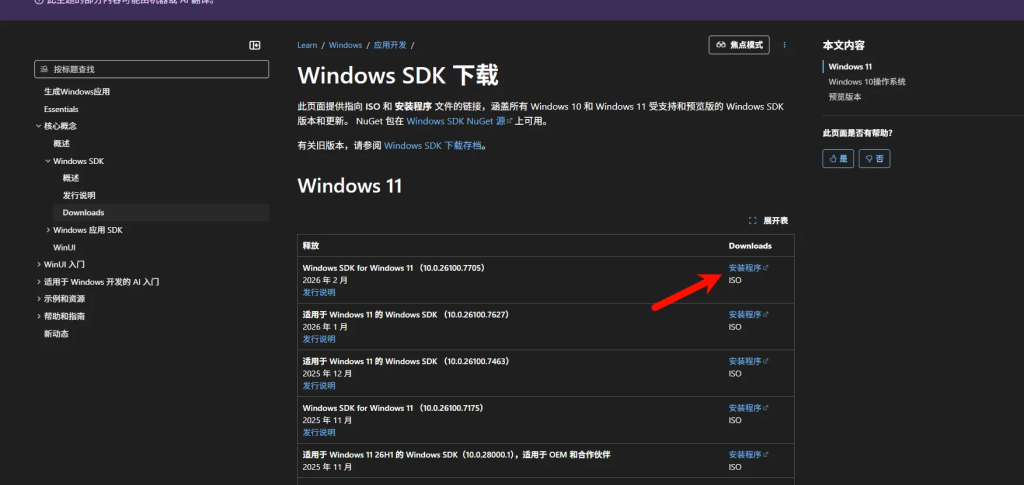 图片[5]-  Windows 内核 双Win11虚拟机调试环境搭建 完美无坑版教程-  侠者非攻社区