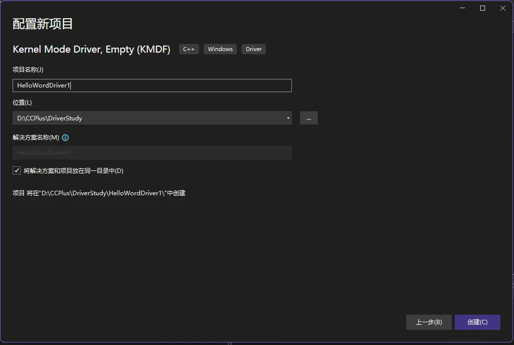 图片[2]-  第一个 HelloWordDriver 驱动程序-  侠者非攻社区