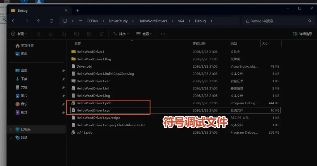 图片[6]-  第一个 HelloWordDriver 驱动程序-  侠者非攻社区