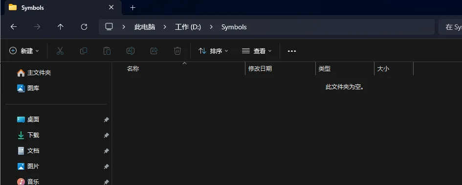 图片[31]-  Windows 内核 双Win11虚拟机调试环境搭建 完美无坑版教程-  侠者非攻社区