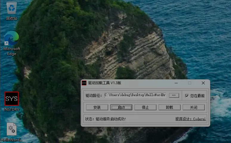 图片[11]-  第一个 HelloWordDriver 驱动程序-  侠者非攻社区