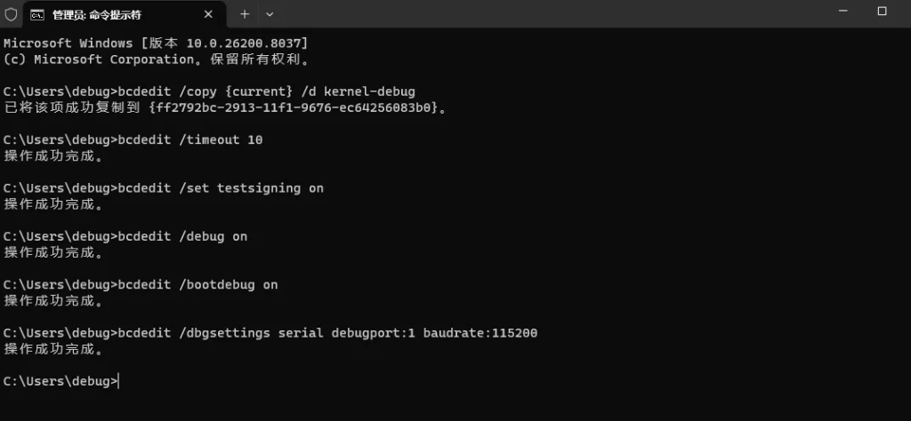 图片[13]-  Windows 内核 双Win11虚拟机调试环境搭建 完美无坑版教程-  侠者非攻社区