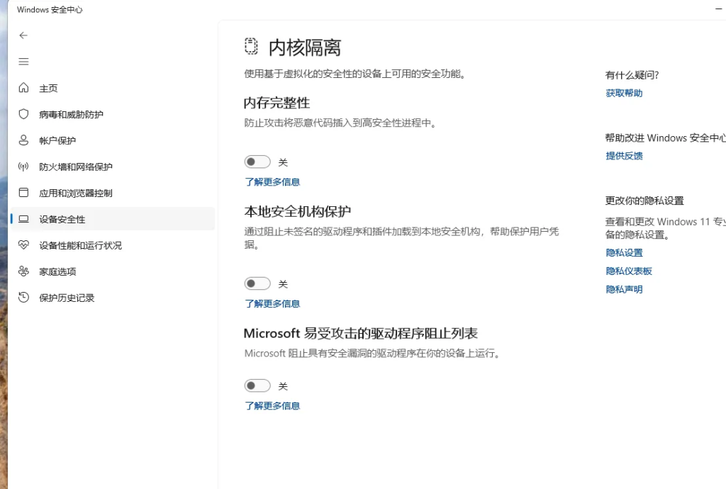 图片[25]-  Windows 内核 双Win11虚拟机调试环境搭建 完美无坑版教程-  侠者非攻社区