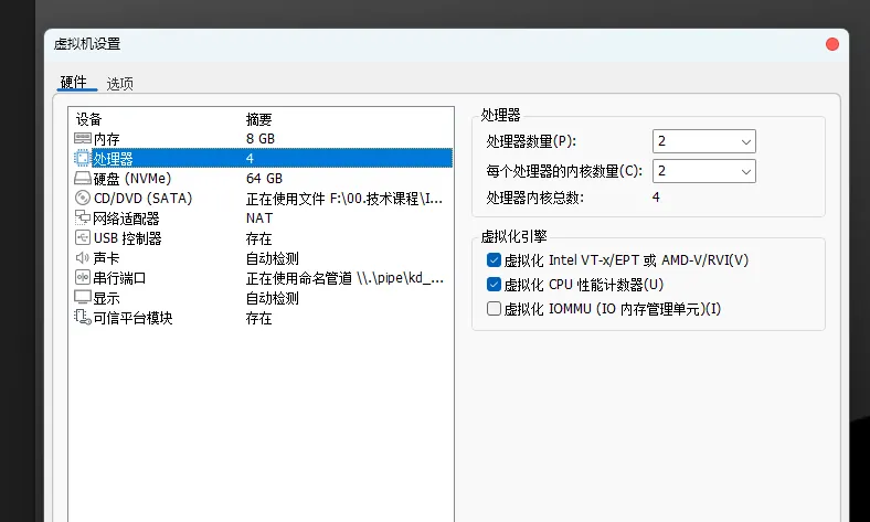 图片[19]-  Windows 内核 双Win11虚拟机调试环境搭建 完美无坑版教程-  侠者非攻社区
