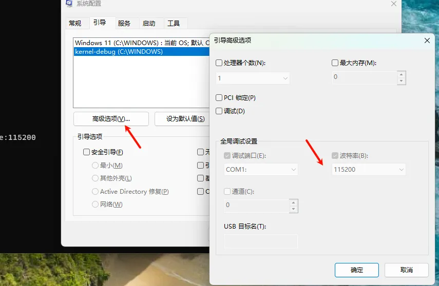 图片[17]-  Windows 内核 双Win11虚拟机调试环境搭建 完美无坑版教程-  侠者非攻社区
